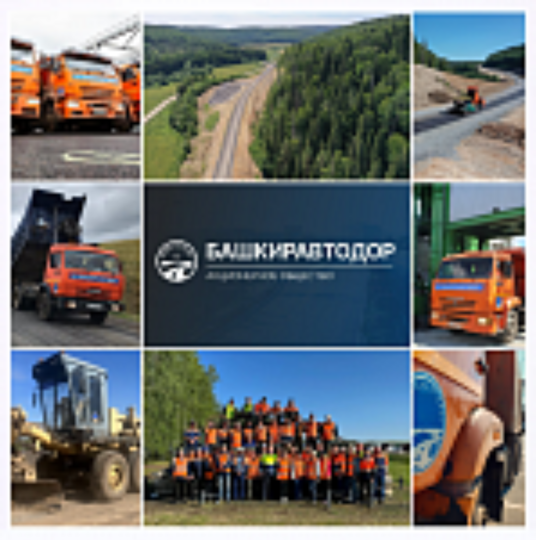 День работника дорожного хозяйства 2025 День работника дорожного хозяйства 2025