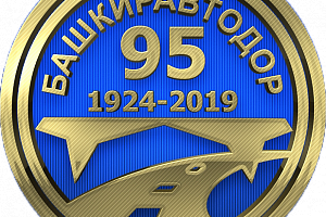 Поздравление генерального директора АО «Башкиравтодор» А.С.Пролипото с профессиональным праздником и 95-летием дорожной отрасли Республики Башкортостан
