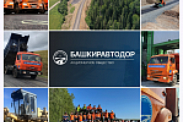 День работника дорожного хозяйства 2025