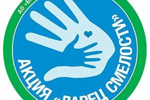 В Башкиравтодоре стартовала традиционная благотворительная акция «Ларец смелости»
