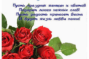 Поздравление генерального директора А.С.Пролипото