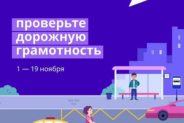 Почти 1,5 млн школьников уже приняло участие во всероссийской олимпиаде «Безопасные дороги»