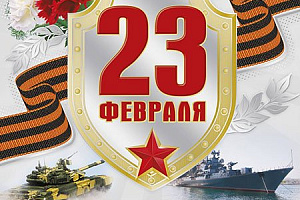 Поздравление генерального директора И.Г.Юланова