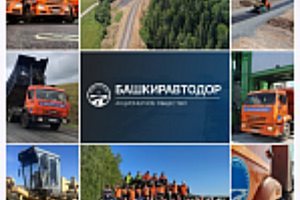 День работника дорожного хозяйства 2025