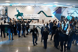 В Уфе начал работу первый инвестиционный форум «Башкортостан зовёт!» 