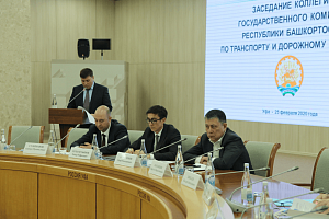 В Уфе прошло расширенное заседание коллегии Гостранса РБ по итогам работы дорожного и транспортного комплексов Республики Башкортостан за 2019 год и задачам на 2020 год 