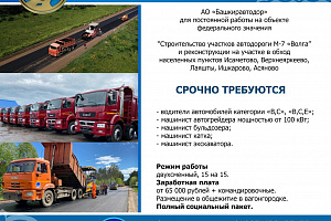 Приглашаем на работу