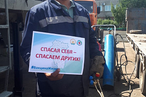 Коллектив АО «Башкиравтодор» присоединился всероссийскому флешмобу #ВакцинаЖизнь