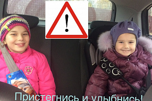 Республиканский семейный челлендж «Пристегнись и улыбнись!»