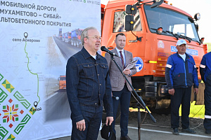 В Абзелиловском районе состоялось торжественное открытие автодороги Аскарово-Альмухаметово-Сибай
