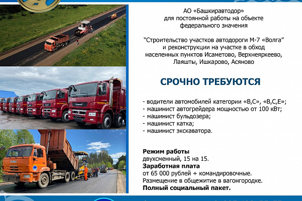 Приглашаем на работу