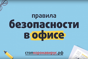 СТОПКОРОНАВИРУС!!!
