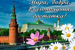 Поздравление генерального директора АО «Башкиравтодор» А.С.Пролипото